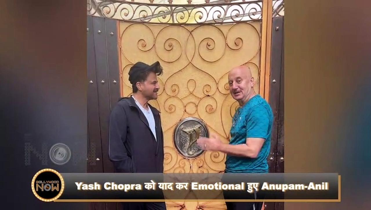 Anil Kapoor & Anupam Kher Discussing Struggles At The Gate Of Yash Chopra's House | 33Yrs Of Chandni