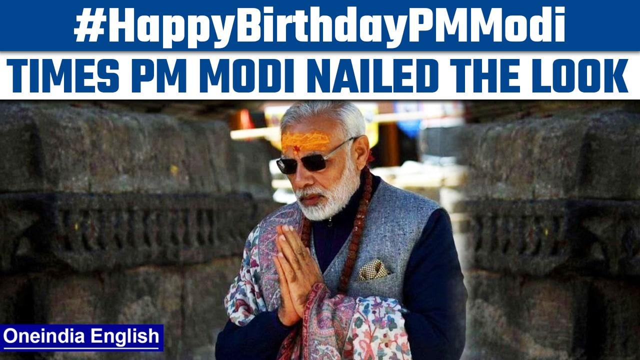 PM Modi's 72nd Birthday: Times when he looked dapper | Oneindia News *Special