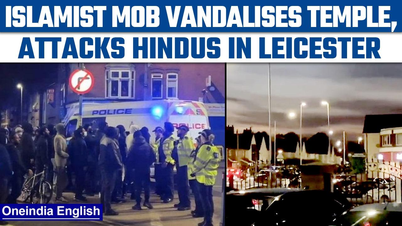 UK: Muslim mob vandalises temple in Leicester post India-Pak Asia Cup match | Oneindia News*News
