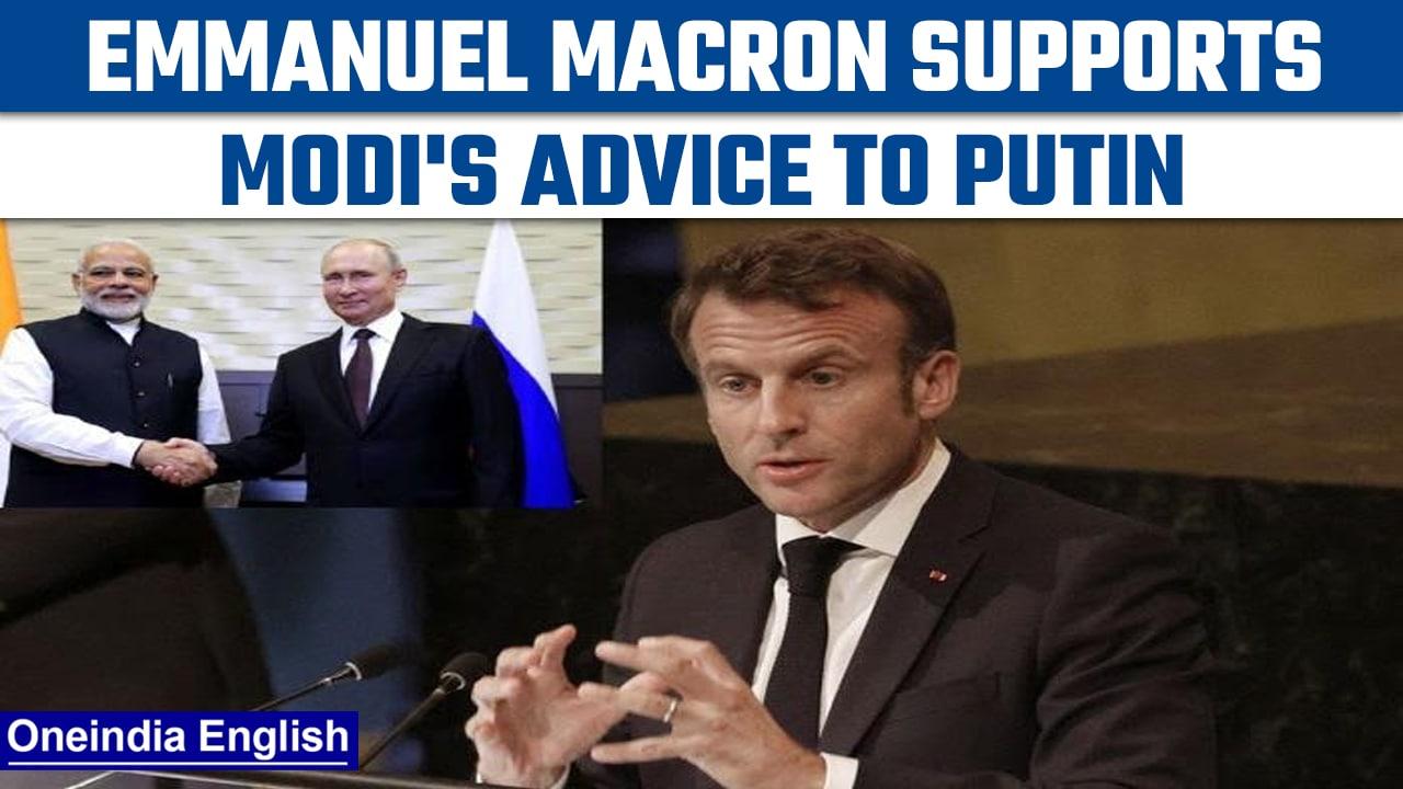 Emmanuel Macron seconds Modi's 'path of peace' message to Vladimir Putin|Oneindia news*International