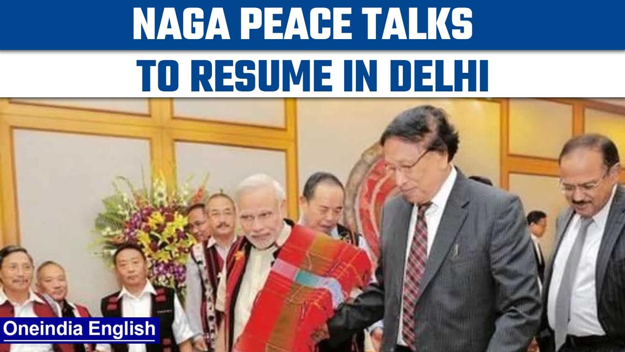Nagaland Peace talks: Fresh talks between center and NSCN (IM) to begin in Delhi | Oneindia News