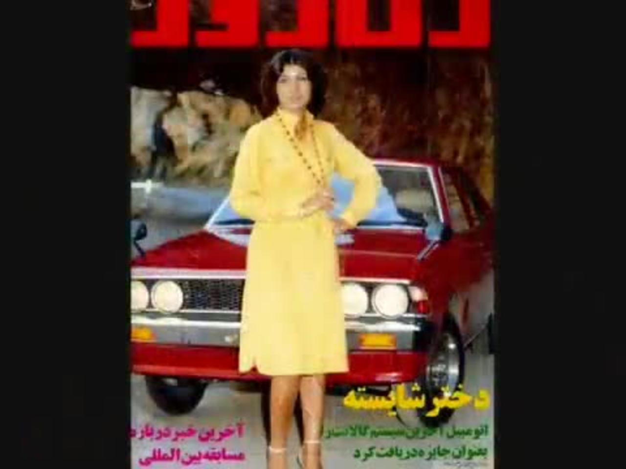 This is Iran before CIA Islamic Revolution in 1979.