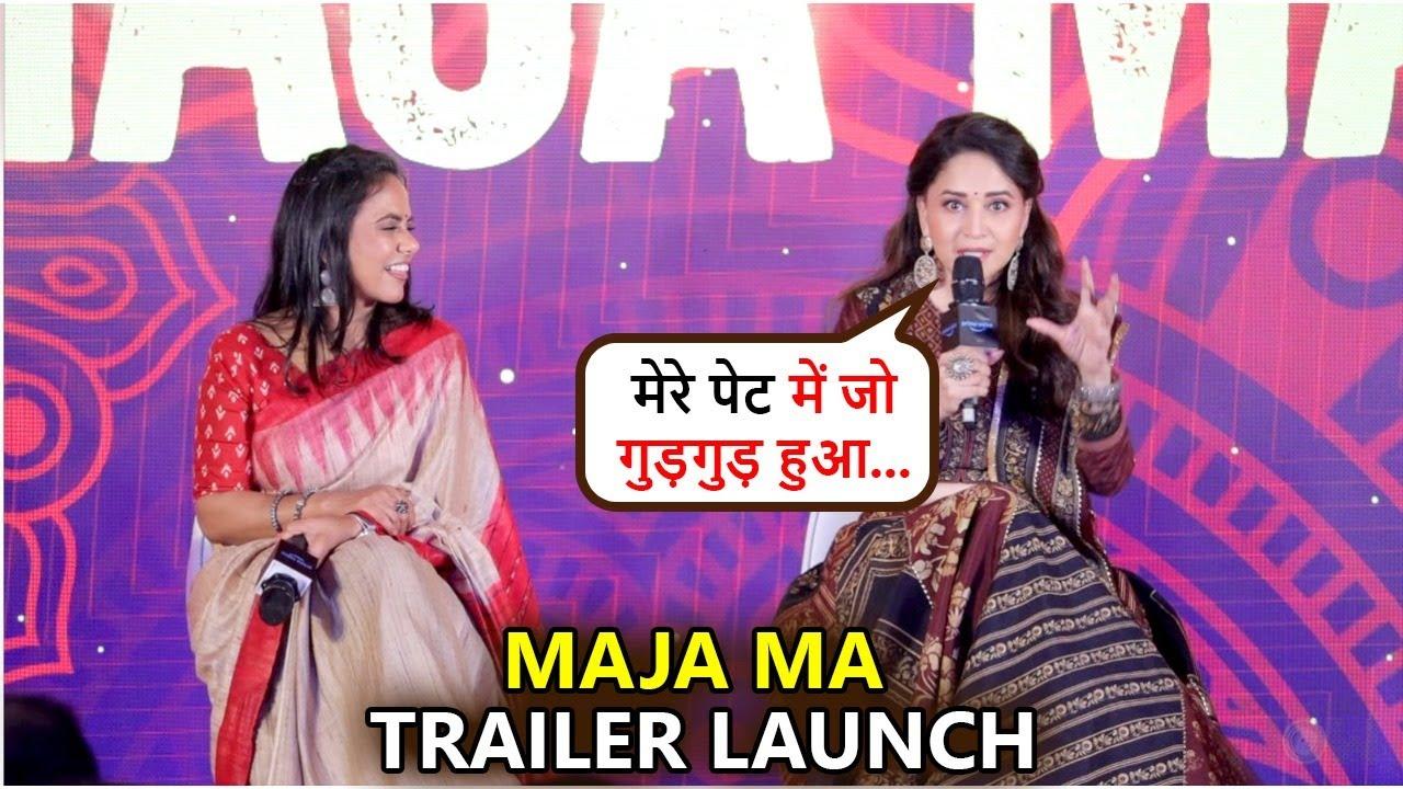 मेरे पेट में गुडगूड... Madhuri Dixit NERVOUS Before A film Release | Maja Ma Trailer Launch