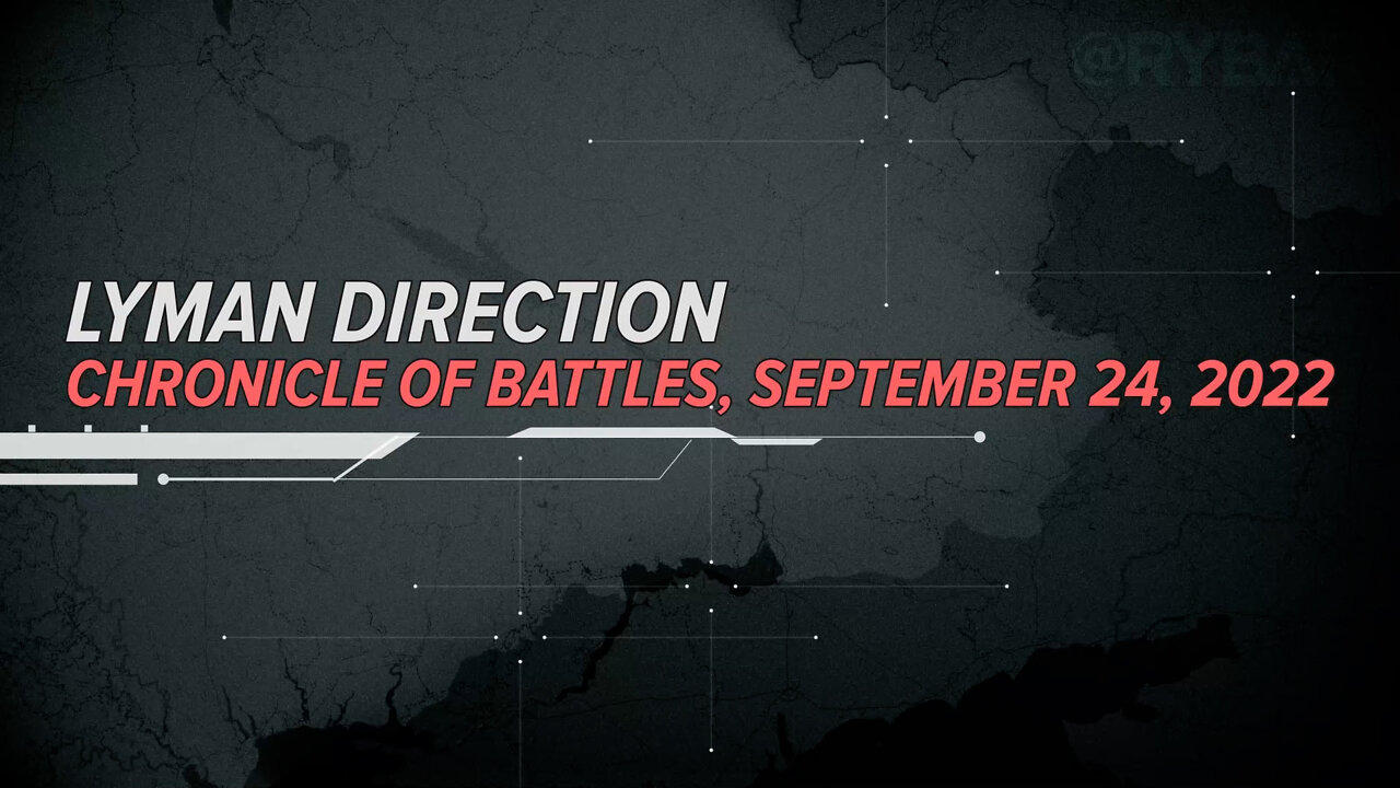 ⚡️🇷🇺🇺🇦 Lyman Direction  Chronicle of Battles, September 24, 2022
