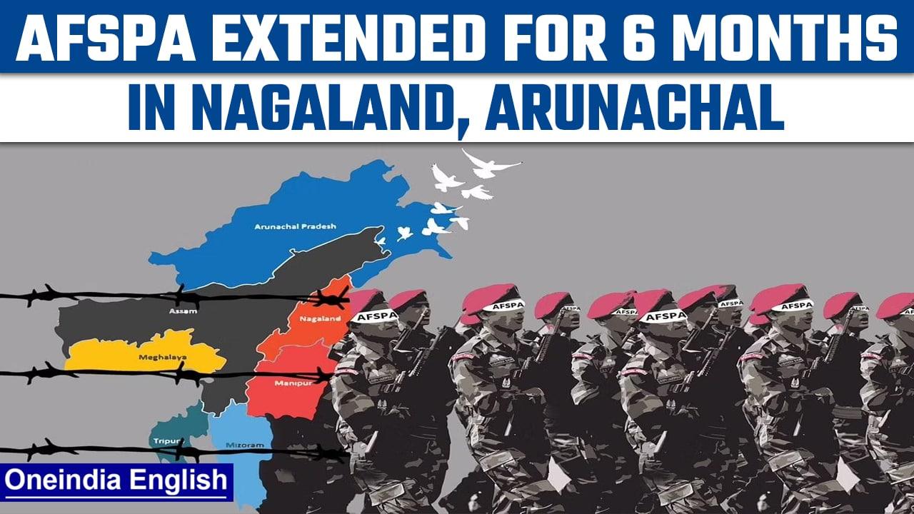 AFSPA application in Nagaland, Arunachal to continue for 6 more months | Oneindia news *News