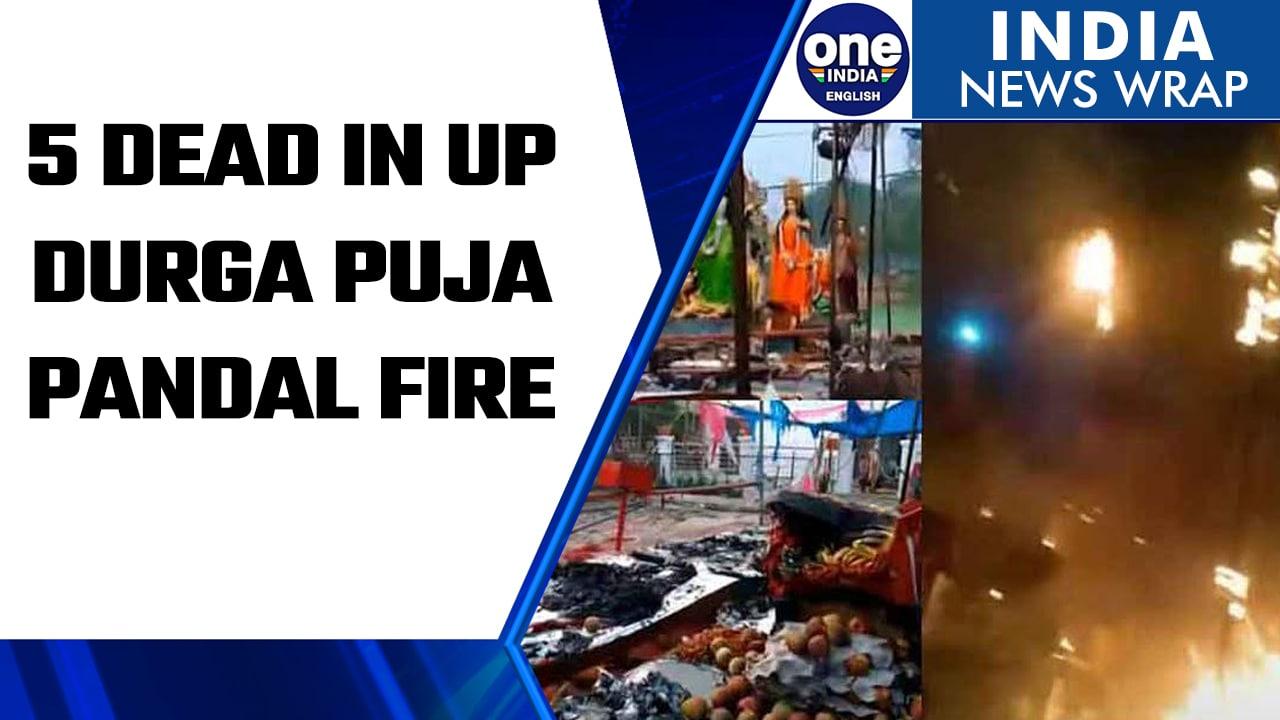 UP Durga Puja Pandal: Deadly fire claims 5 lives, 67 injured | Oneindia News *News