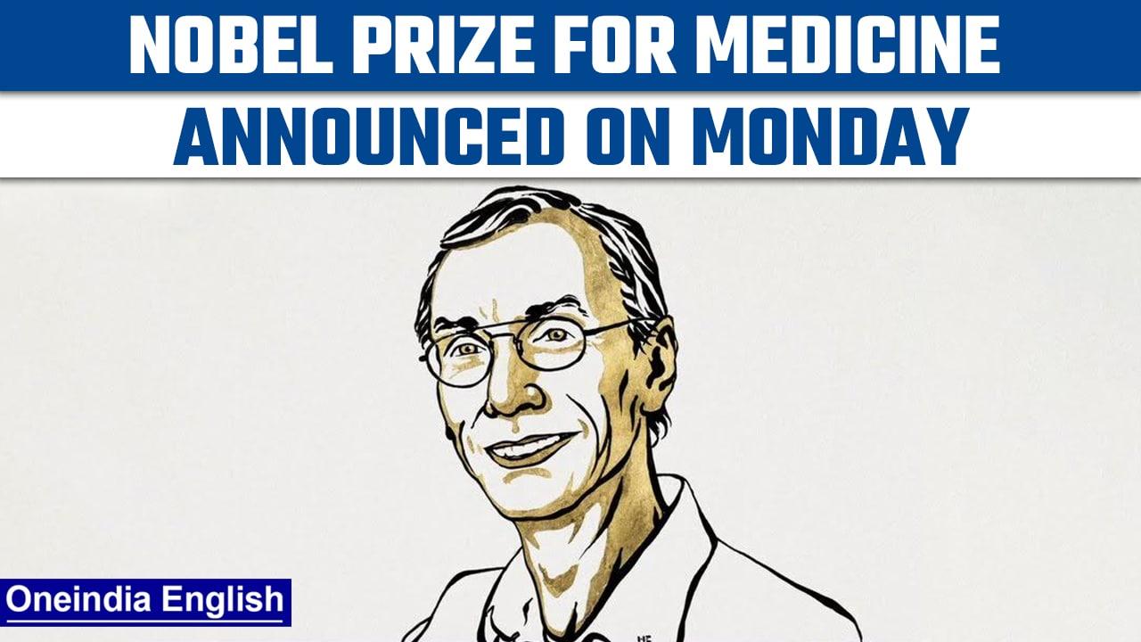 Noble prize for medicine announced | Know all about Noble Prize History | Oneindia News *News