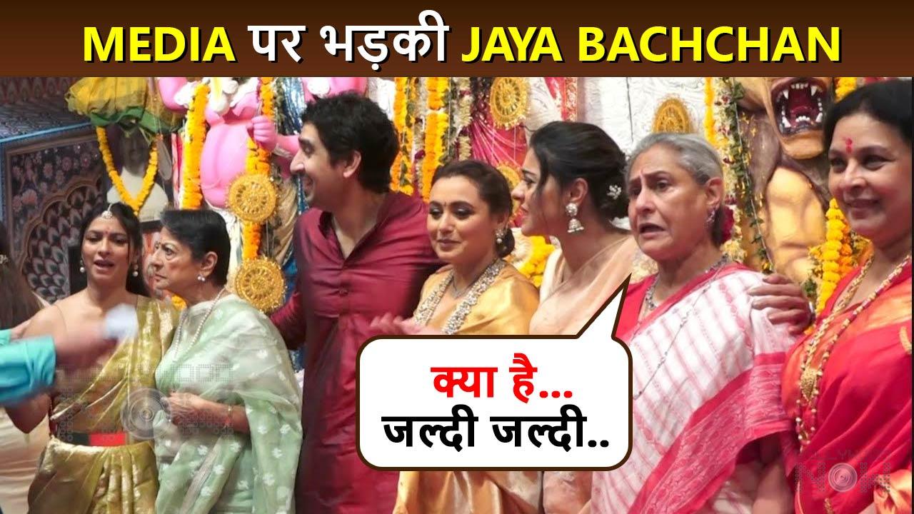 Jaya Bachchan Gets Hyper On Media, Rani Mukerji's EPIC Reaction | Durga Pooja 2022