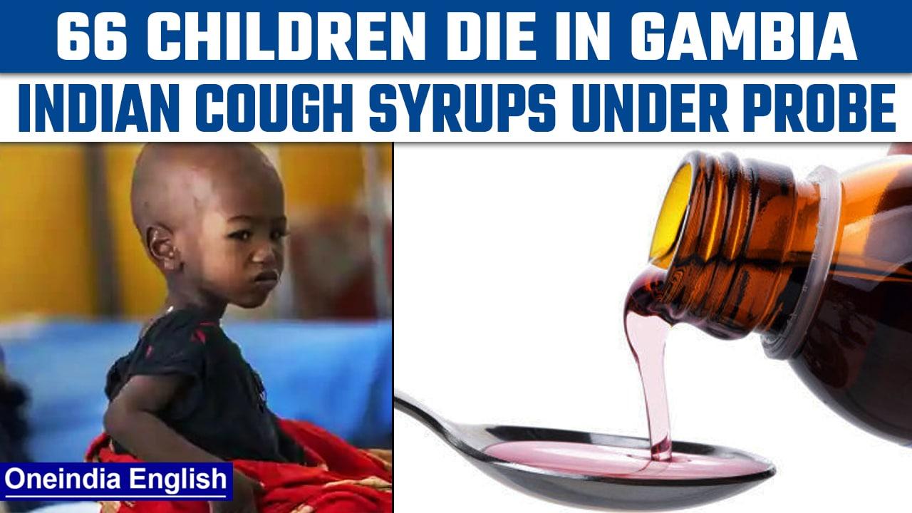 WHO: 4 Indian cough syrups being probed after 66 children die in Gambia|Oneindia news *International