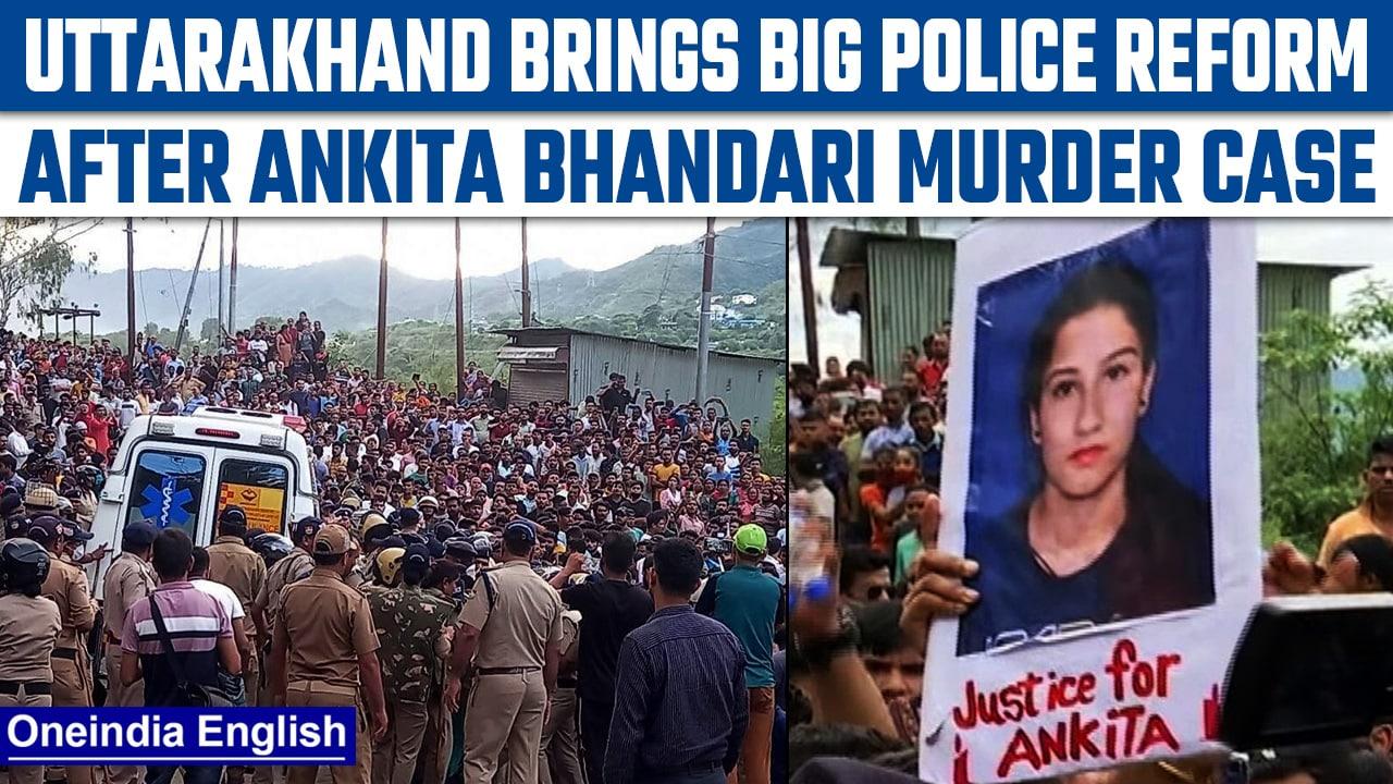 Uttarakhand government brings big police reform post Ankita Bhandari case | Oneindia News*News