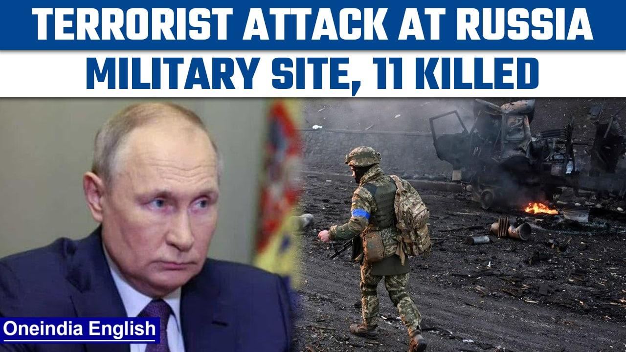 Russia: 11 killed, 15 injured in 'terrorist' attack at military site | Oneindia News *International