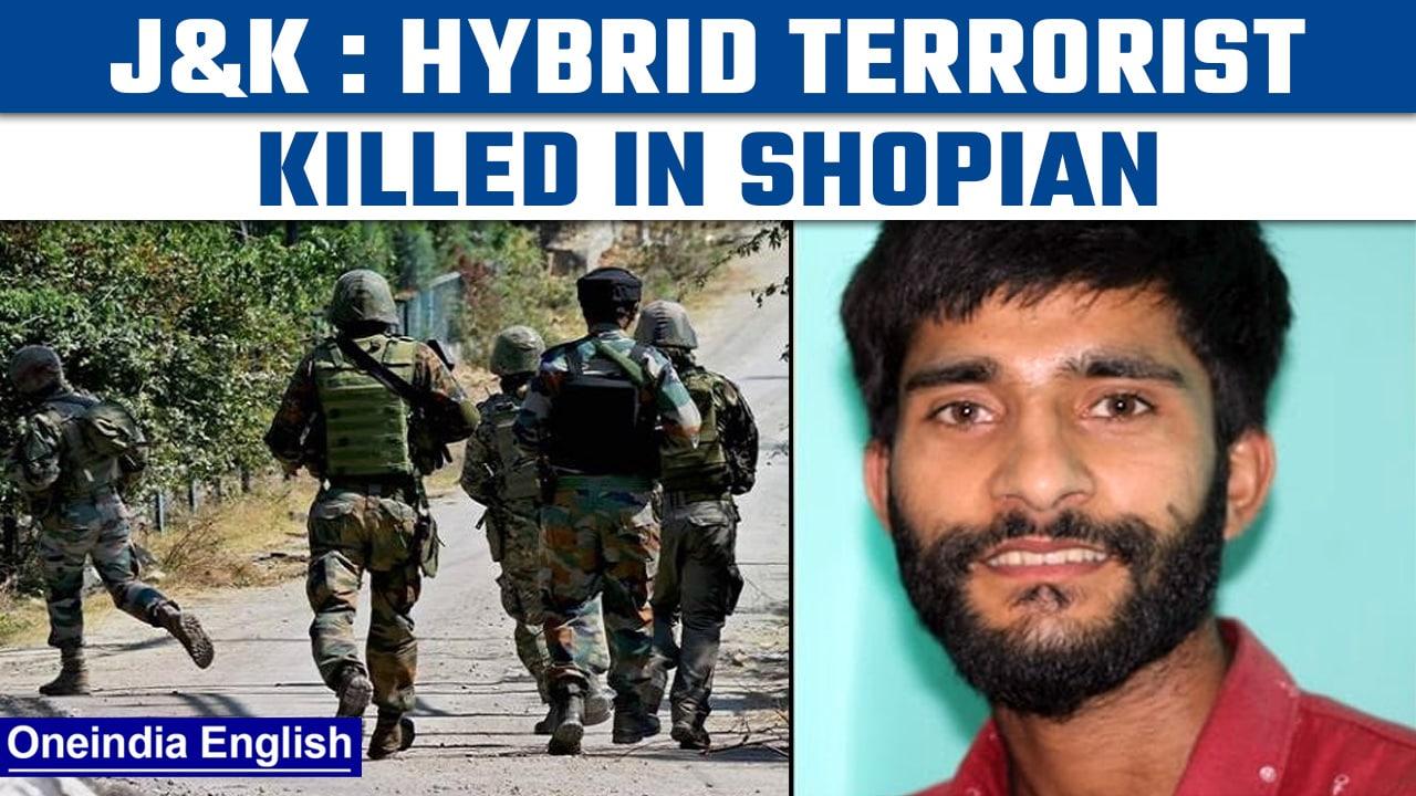 J&K: Terrorist Imran Bashir Ganaie is killed in Shopian anti-terror encounter | Oneindia News*News