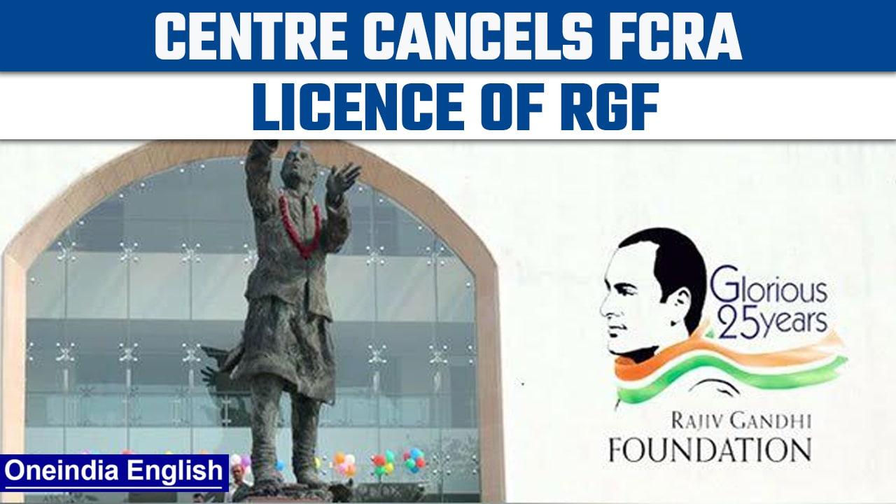 Rajiv Gandhi Foundation's FCRA licence cancelled by Centre for violating norms |Oneindia news * news