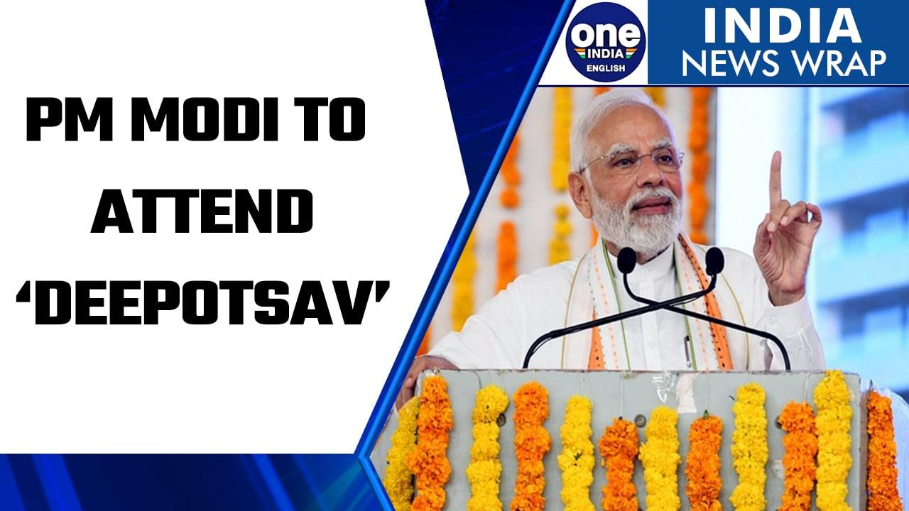 PM Modi to attend ‘Deepotsav’ in Ayodhya on Sunday | Oneindia News *News
