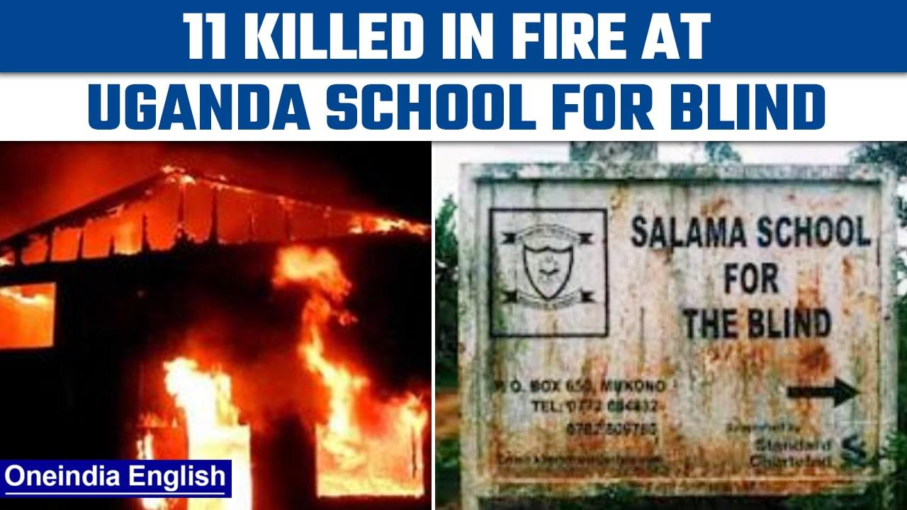 11 killed in fire at School for the blind in Central Uganda , cause unknown| Oneindia news