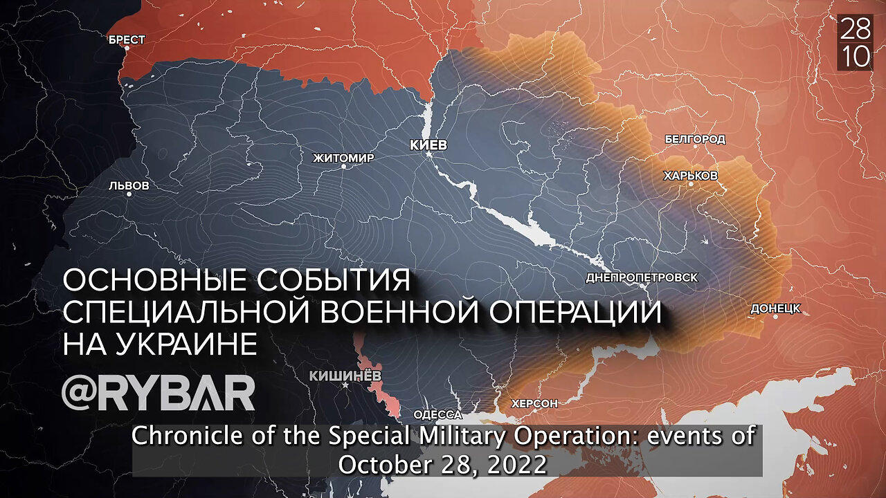 ❗️🇷🇺🇺🇦 Chronicle of the Special Military Operation: Events of October 28, 2022