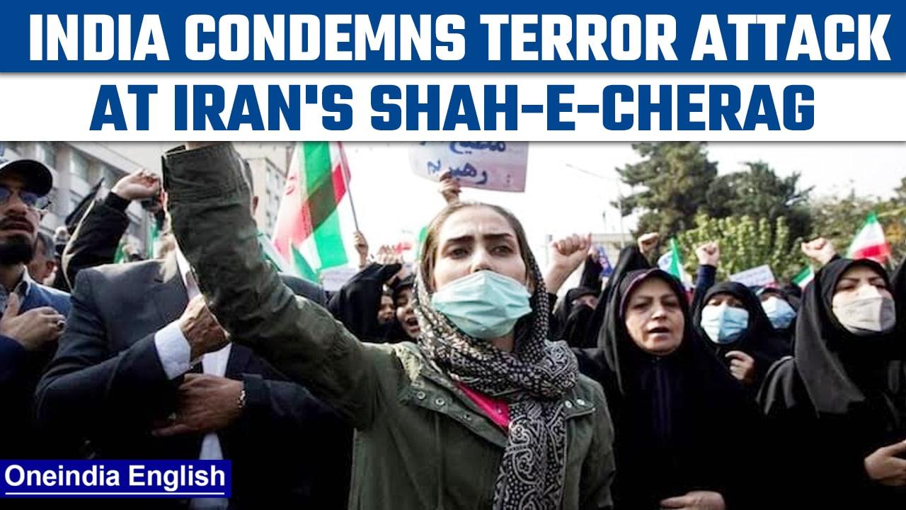 India condemns terror attack at Shah-e-Cherag Shrine in Shiraz, Iran |Oneindia news