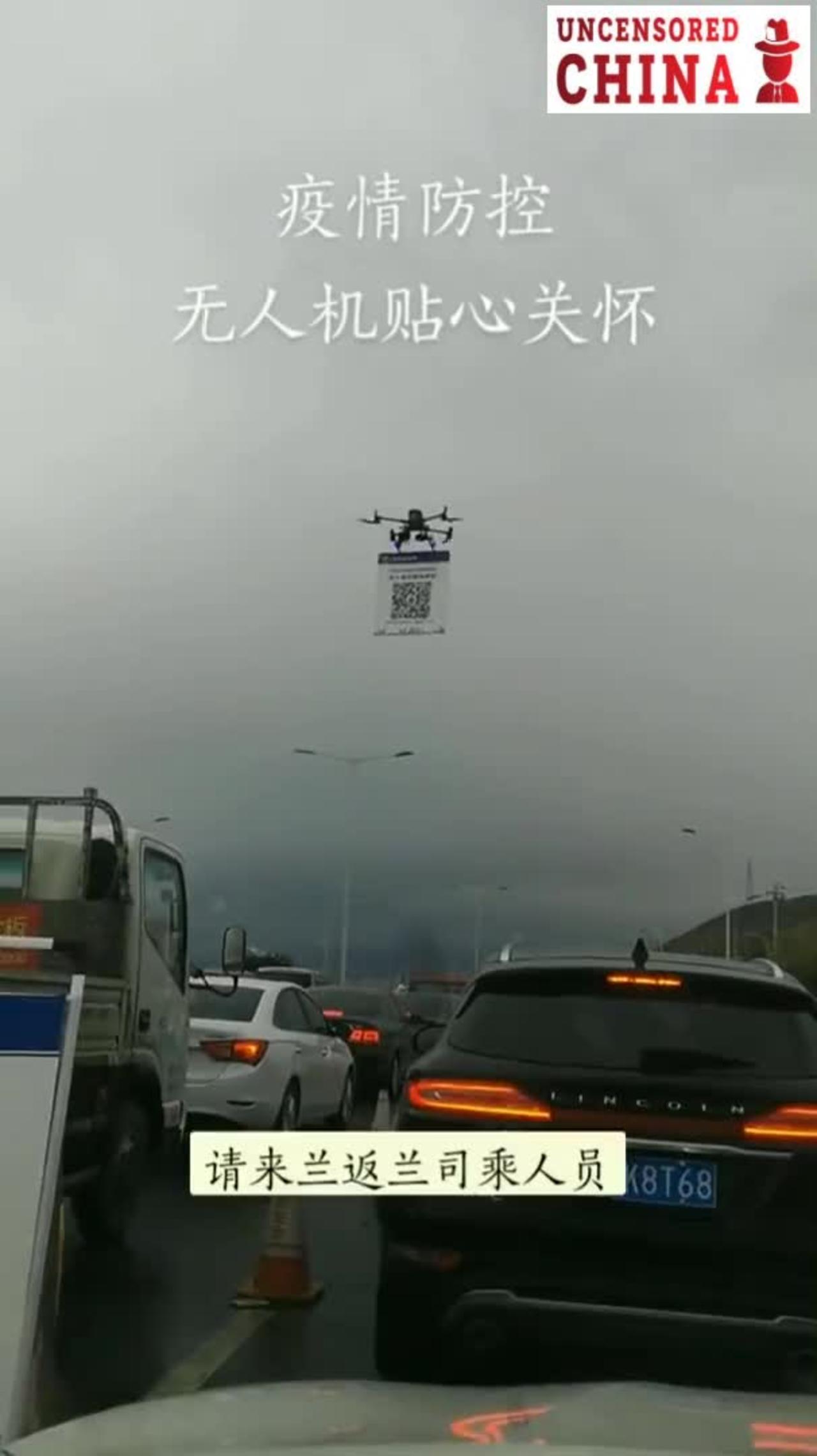 China:a police drone comes towards you on the highway, quickly scan your QR code
