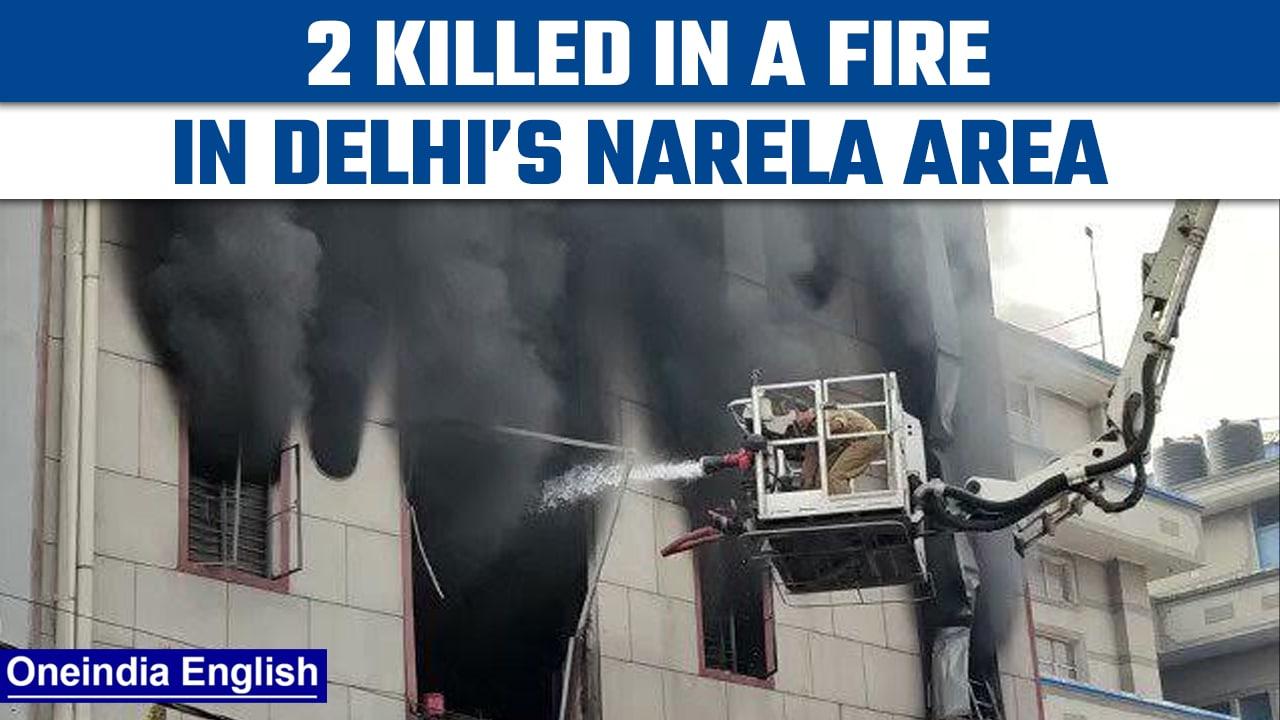Delhi: Massive fire kills 2 people in Narela Industrial Area | Oneindia News *News