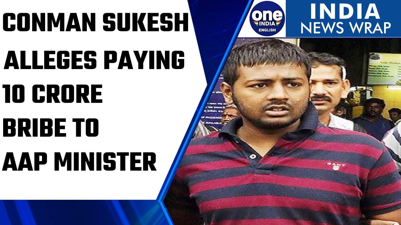 Sukesh Chandrashekhar alleges bribing Satyendar Jain of 10 crore rupees | Oneindia News *News