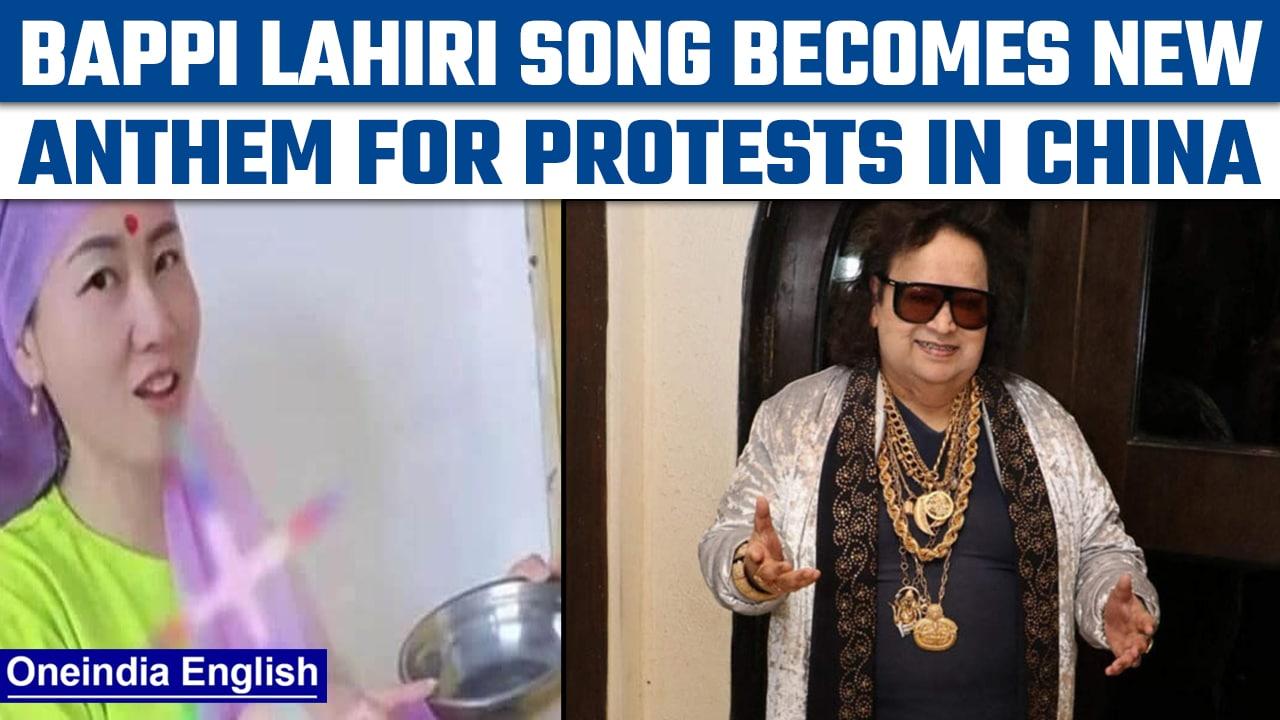 Chinese people use Bappi Lahiri's song, 'Jimmy, Jimmy' to protest Covid lockdown |Oneindia News*News