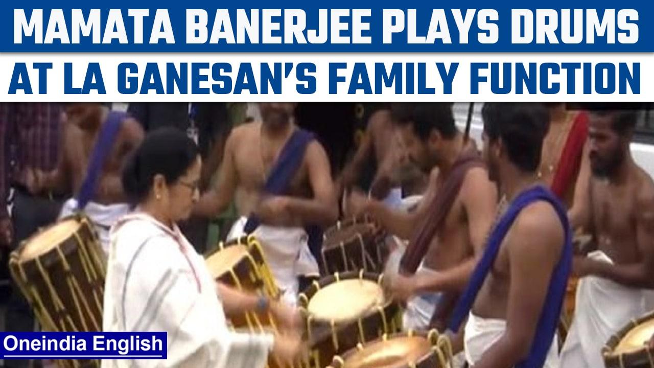 Mamata Banerjee plays drums at Bengal governor's event in Chennai | Watch | Oneindia News*News