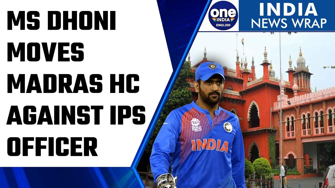 Dhoni moves Madras HC seeking criminal contempt proceedings against IPS officer| Oneindia News *News