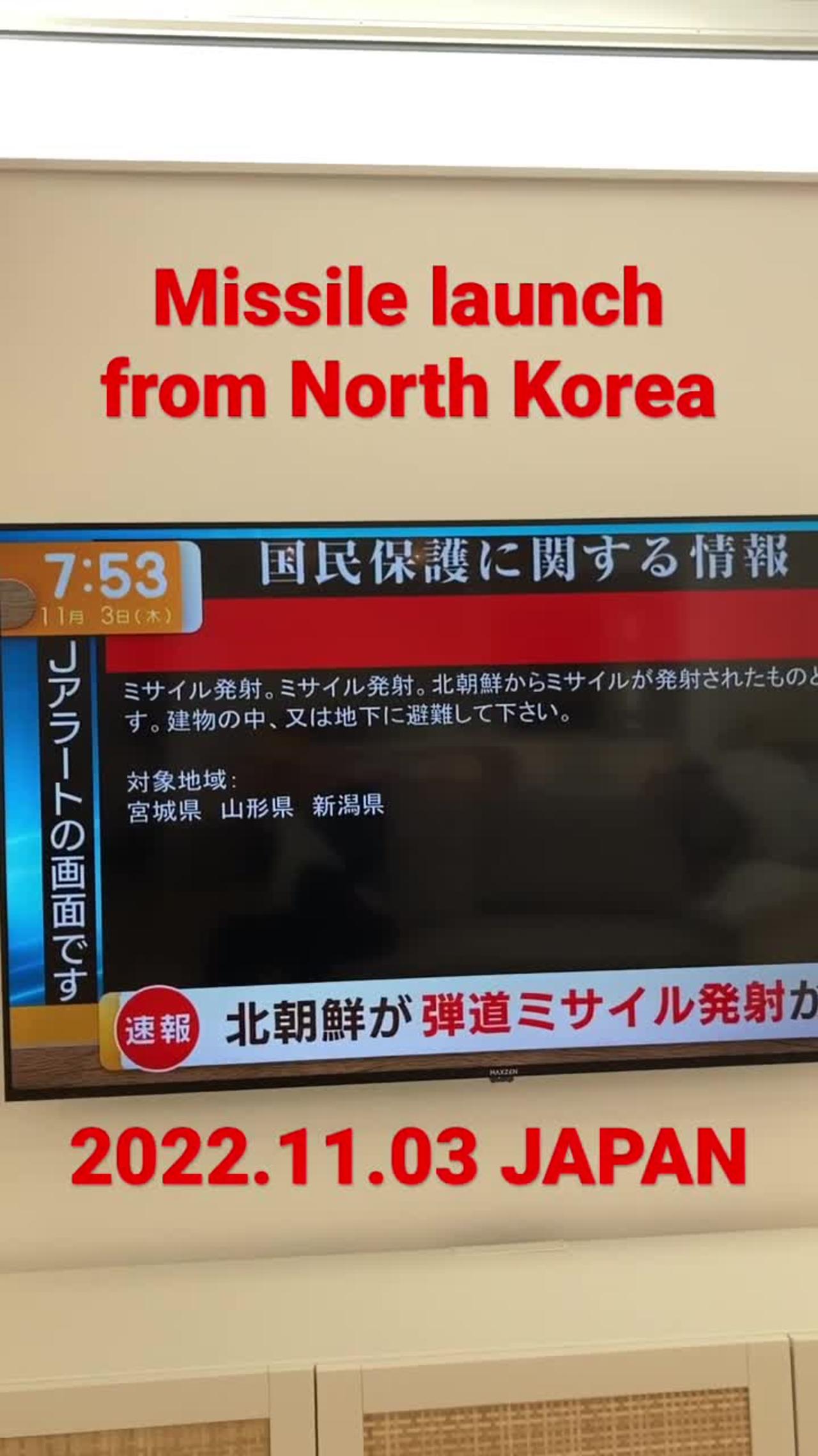 【Breaking news】Missile launch from North Korea #shorts #japan @A STYLE JAPAN TV
