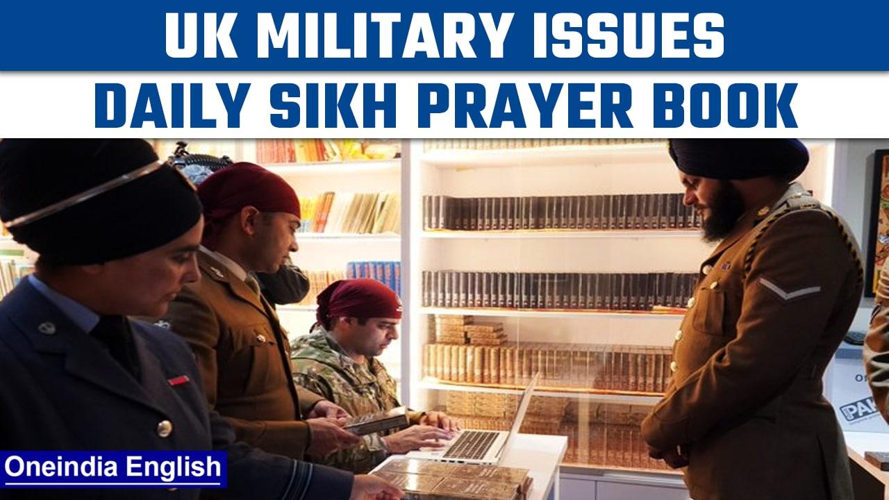 UK military issues daily Sikh prayer book ‘Nitnem Gutka’ to Sikh personnel | Oneindia News *News