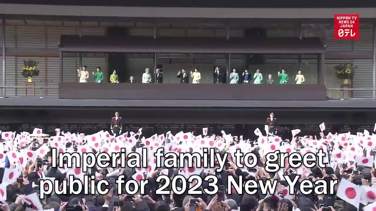 Imperial family to greet public for 2023 New Year