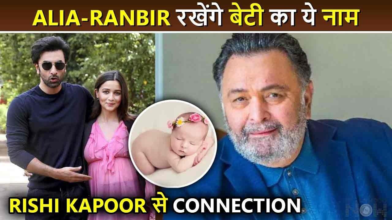 Alia Bhatt & Ranbir Kapoor Decided Their Baby's Name With A Unique Connection To Rishi Kapoor