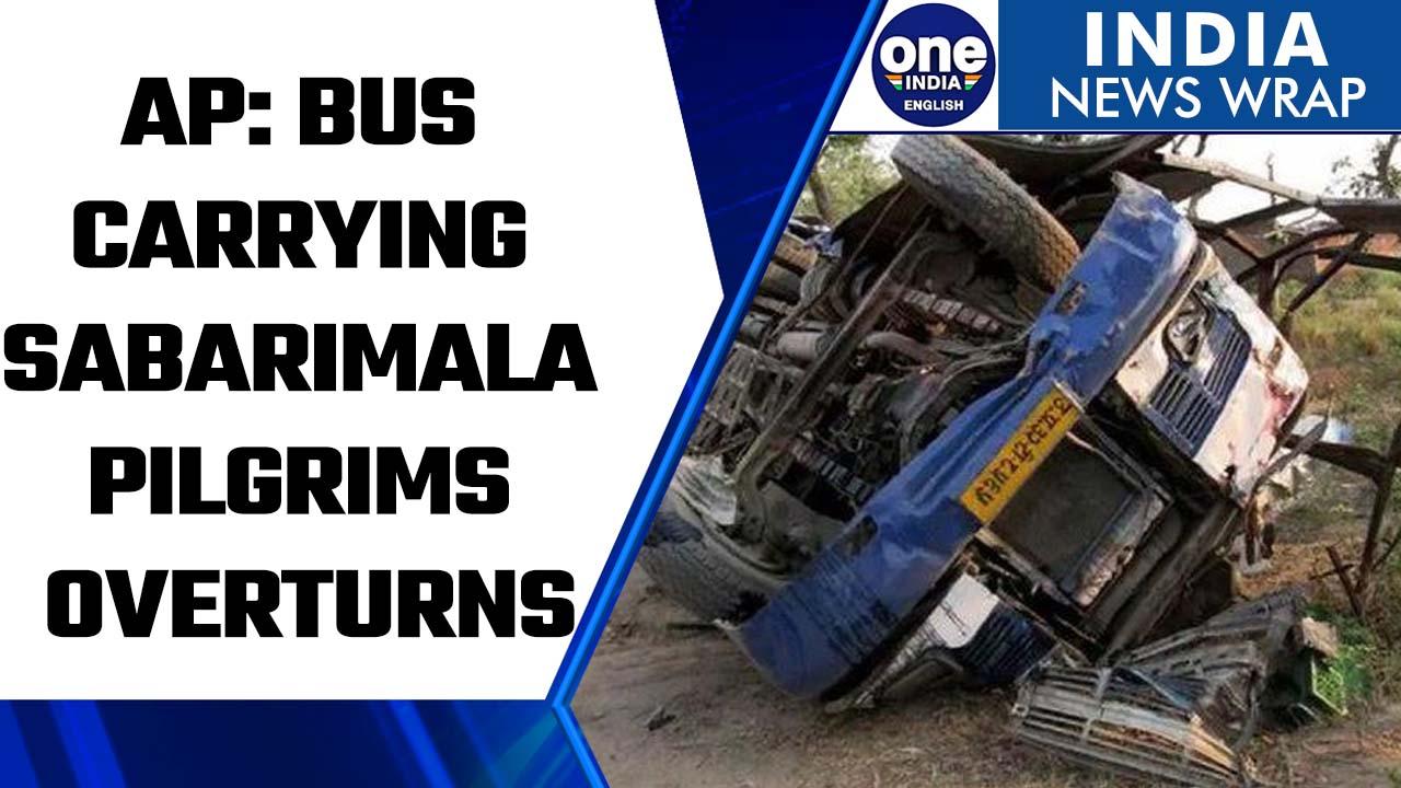 AP: More than 20 injured as bus carrying Sabarimala pilgrims overturns | Oneindia News *News