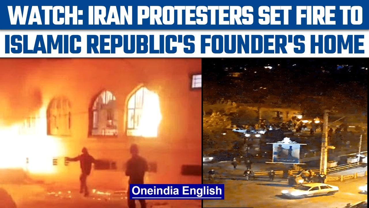 Iran protesters reportedly set fire to ex-supreme leader Ayatollah Khomeini's home | Oneindia News