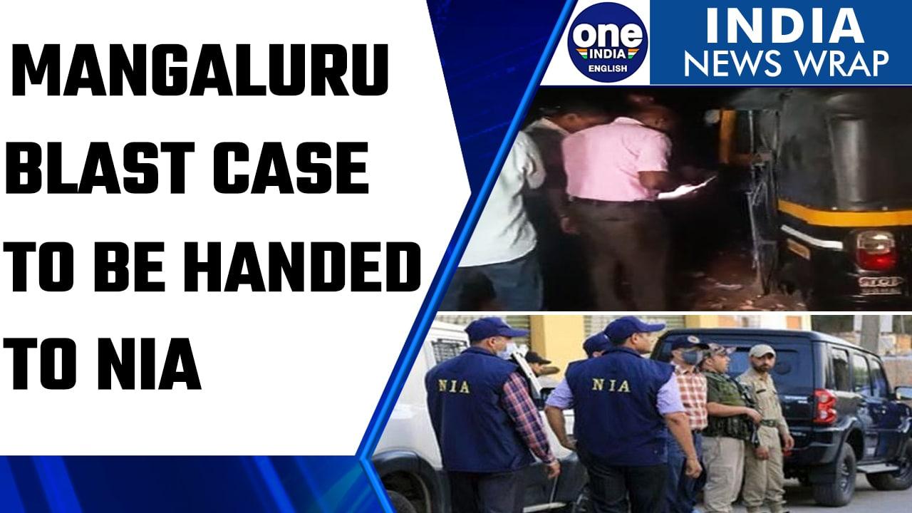 Mangaluru Blast Case likely to be handed over to the NIA | Oneindia News *News