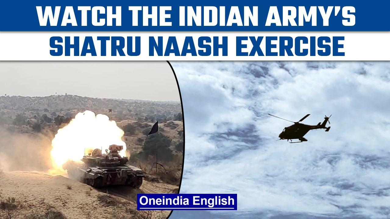 Indian Army conducts ‘Shatru Naash’ exercise in Rajasthan, Watch| Oneindia News *News