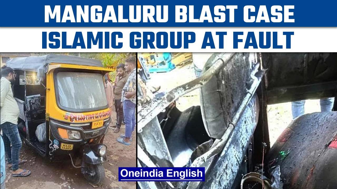 Mangaluru Blast Case: Unknown Islamist Group claims responsibility for blast | Oneindia News *News