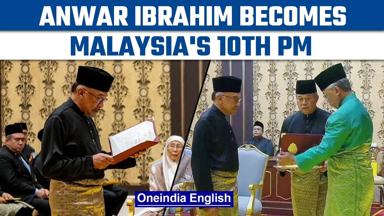 Malaysia: Anwar Ibrahim sworn in as the new PM of the country | Oneindia News *International