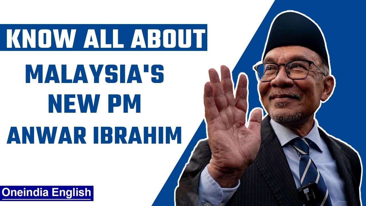 Who is Anwar Ibrahim, Malaysia’s new Prime Minister | Know all about | Oneindia News *News