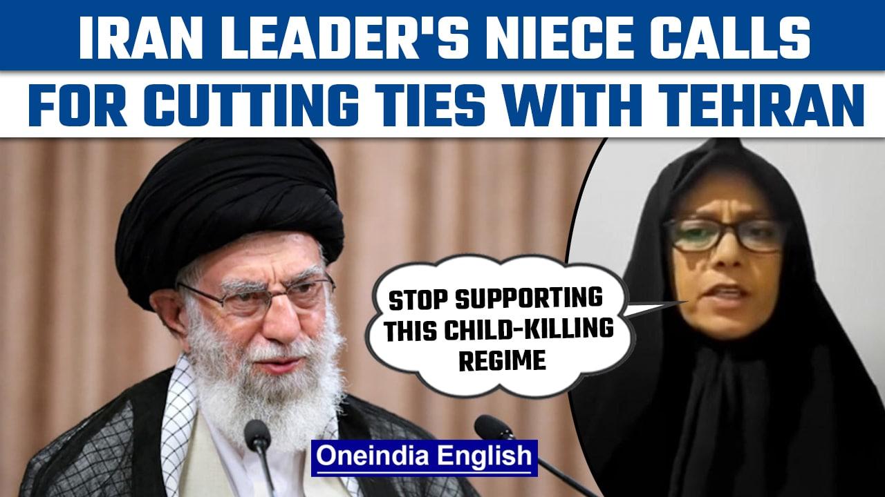 Ayatollah Ali Khamenei's niece calls for the world to cut ties with Iran | Oneindia News*News