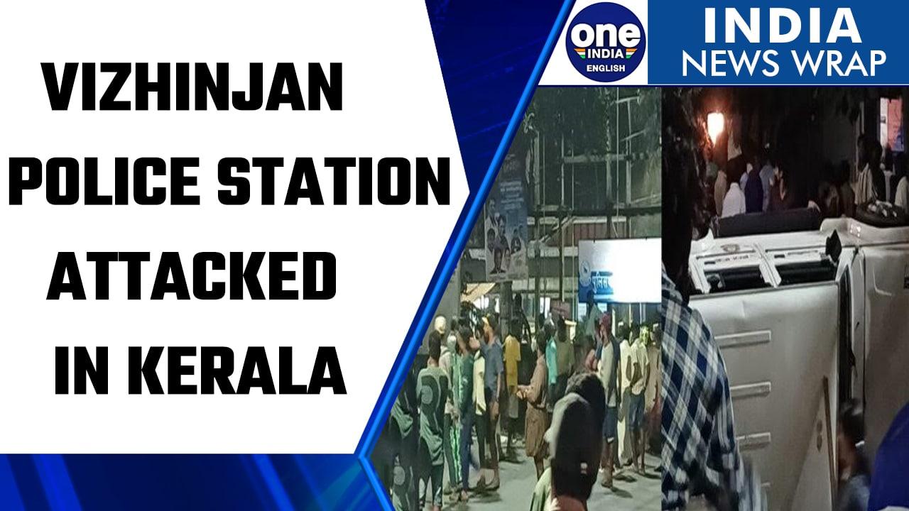 Vizhinjam police station attack, cases against 3,000 persons | Oneindia News *News