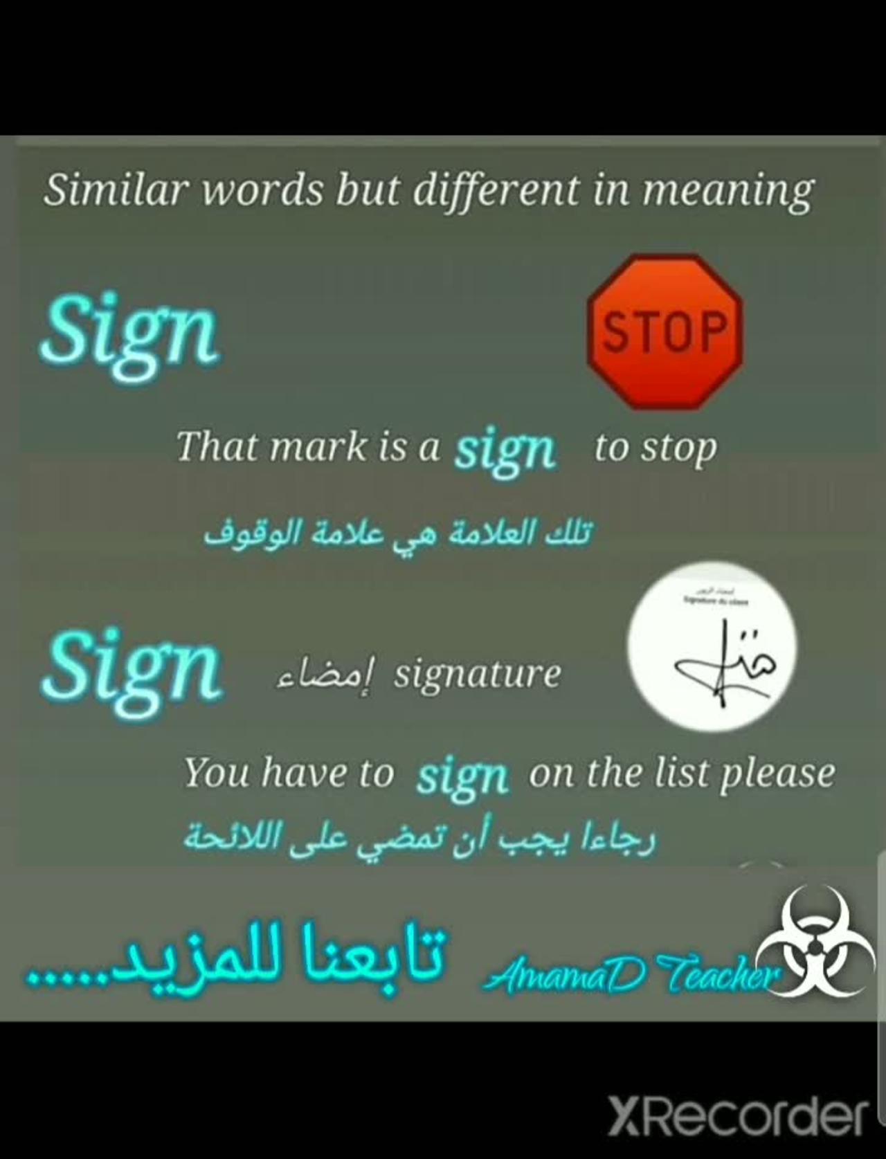 Similar words but different in meaning