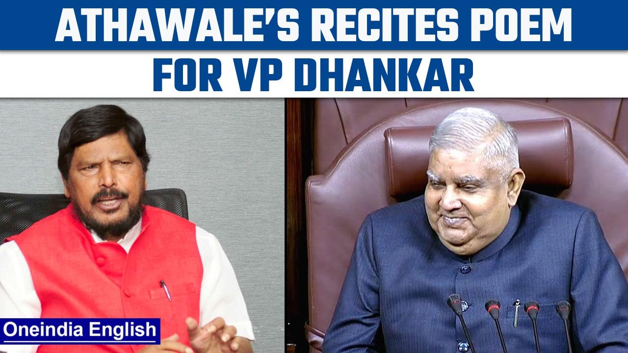 Ramdas Athawale recites poem for Vice President Dhankar in Parliament, Watch |Oneindia News *News