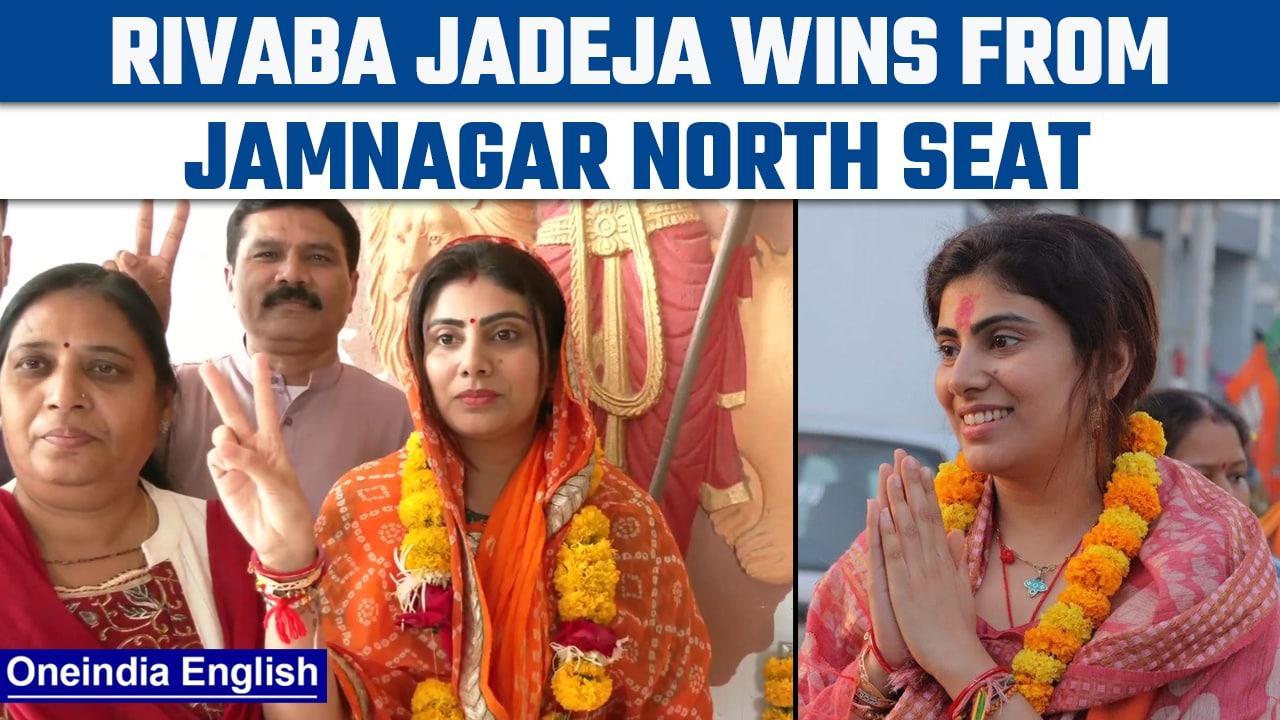Gujarat Result 2022: Cricketer Ravindra Jadeja’s wife Rivaba wins from Jamnagar North| Oneindia News