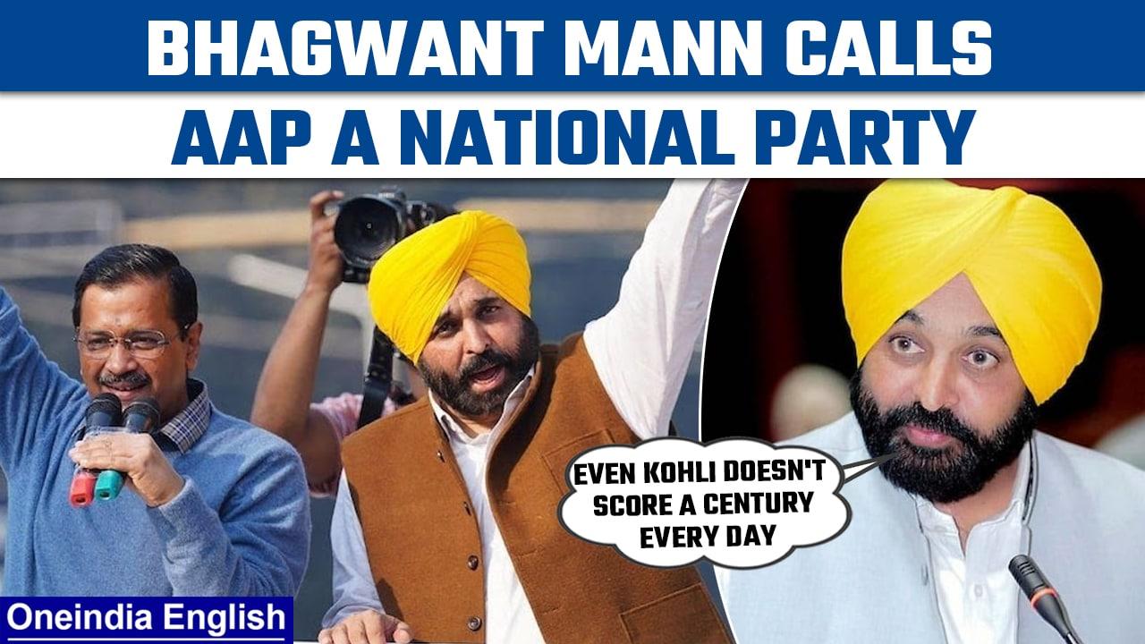 Bhagwant Mann on AAP’s Gujarat defeat; says AAP marked entry from Punjab to Gujarat | Oneindia News