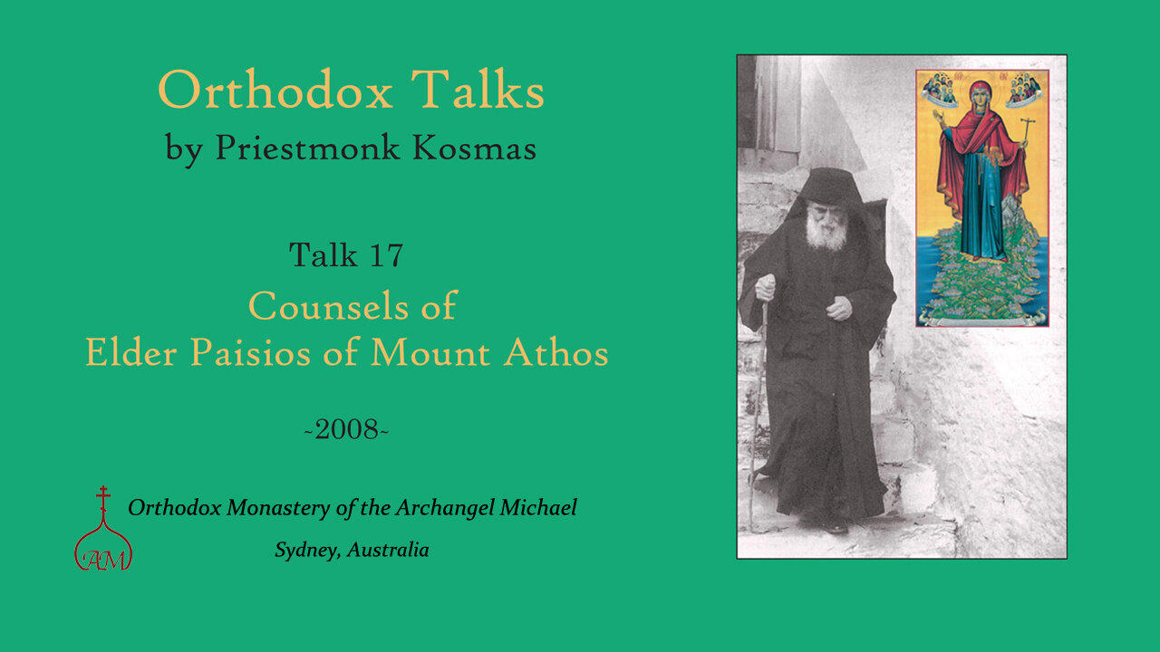 Talk 17: Counsels of Elder Paisios of Mount Athos