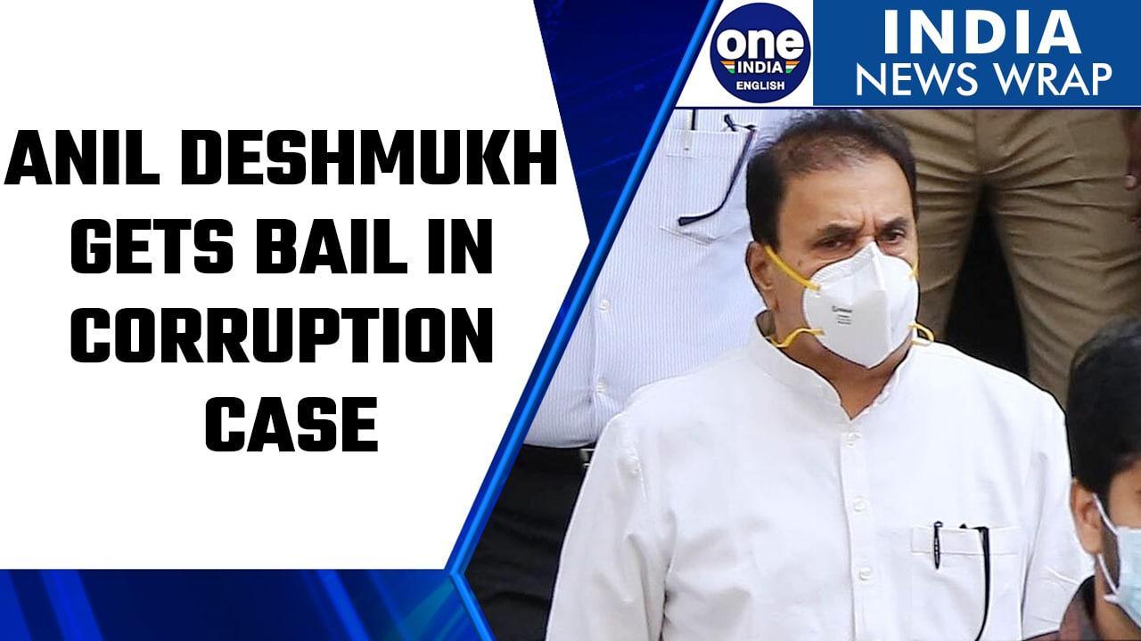 Anil Deshmukh granted bail in corruption case being probed by CBI | Oneindia News *News
