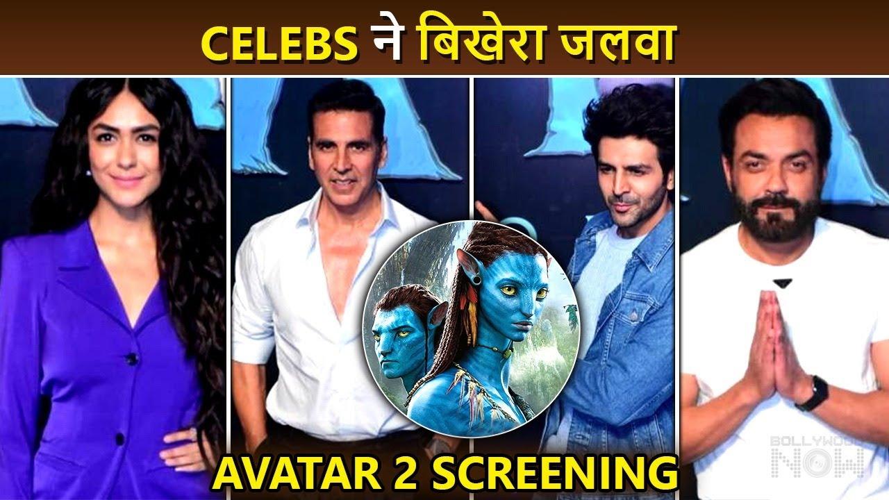 Avatar 2 Special Screening Akshay Kumar, Kartik Aaryan, Varun Dhawan And More Arrive In Style
