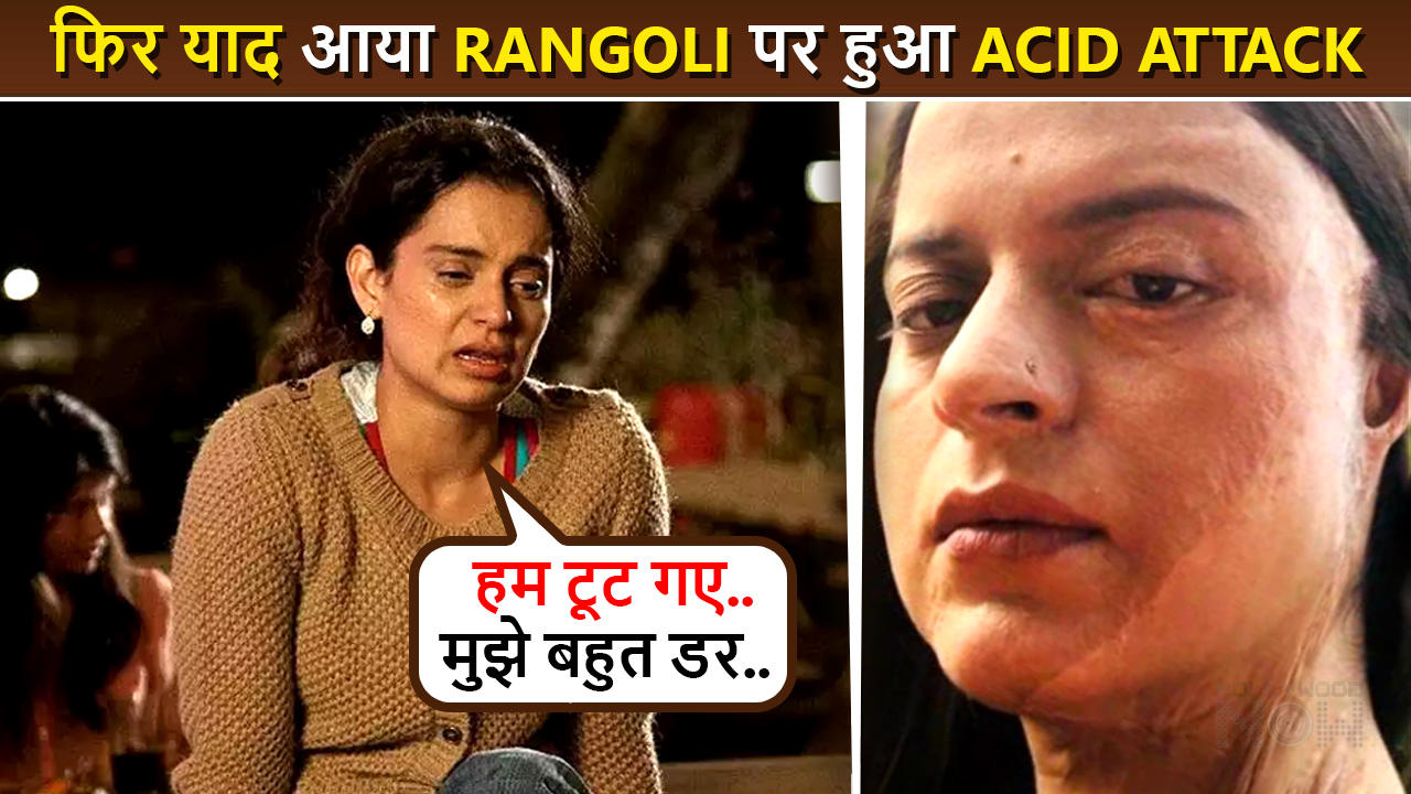 Kangana Recalls Acid Attack On Sister Rangoli After Delhi Incident, Gets Emotional