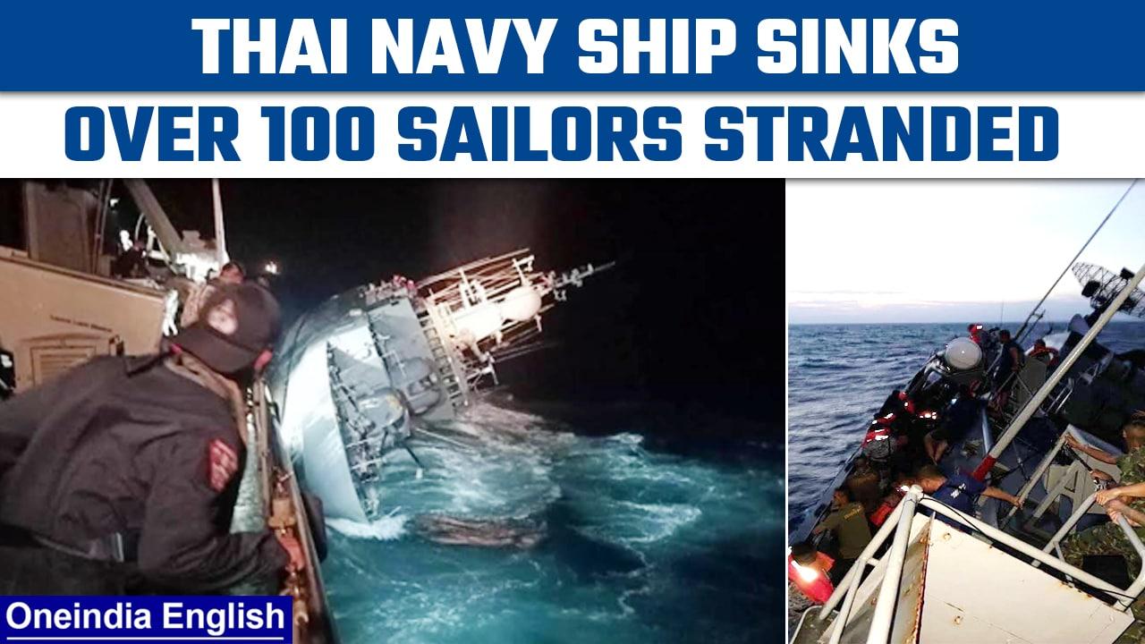 Thailand Navy Ship sinks stranding more than 100 sailors | Oneindia News *International