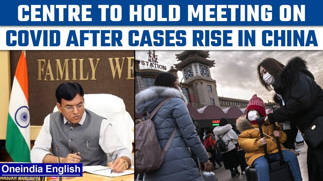 China Covid surge alarms India; Mansukh Mandaviya to hold review meeting today | Oneindia News*News